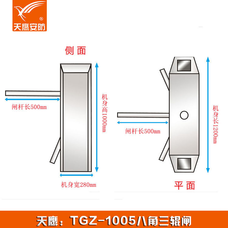 三輥閘 TGZ-1005門禁通道閘機(jī)